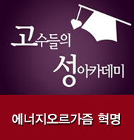 팟케스트 에너지오르가즘