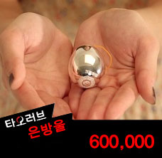 은방울