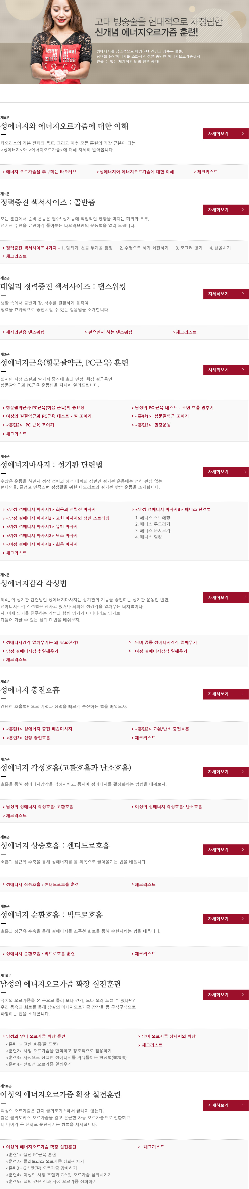 각종모임에서 요청하는 초청강좌나 직원연수교육 기능