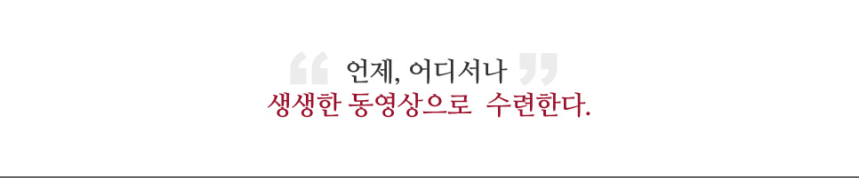 각종모임에서 요청하는 초청강좌나 직원연수교육 기능