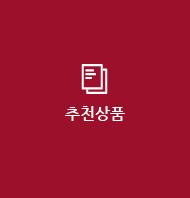 추천 콘텐츠