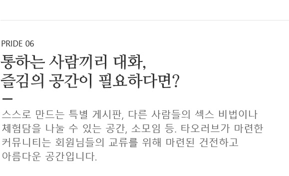 타오러브 대표인사말