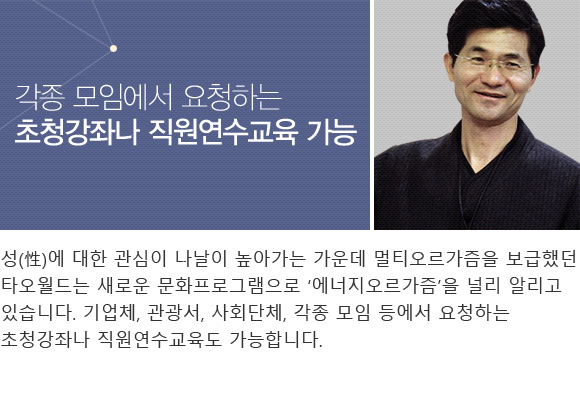 각종모임에서 요청하는 초청강좌나 직원연수교육 기능