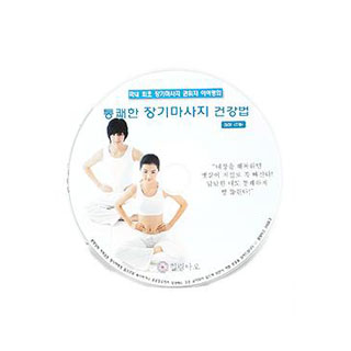 통쾌한 장기마사지 건강법 DVD