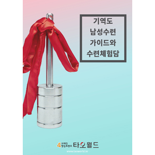 기역도  [성역도,세수공/ 추가상품 할인적용]