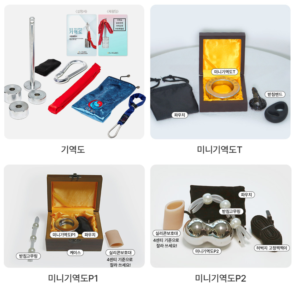 기역도  [성역도,세수공/ 추가상품 할인적용]