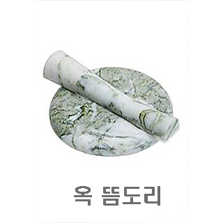 옥/맥반석 뜸도리