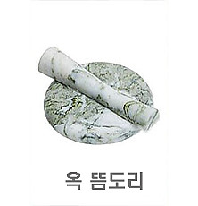 옥/맥반석 뜸도리 - 추가상품 최대 5~10%할인