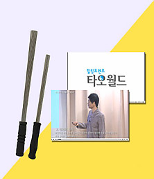 스트레스 해소 프로그램 패키지